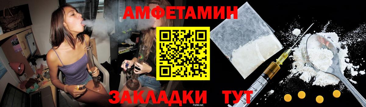 Амфетамин VHQ Лениногорск