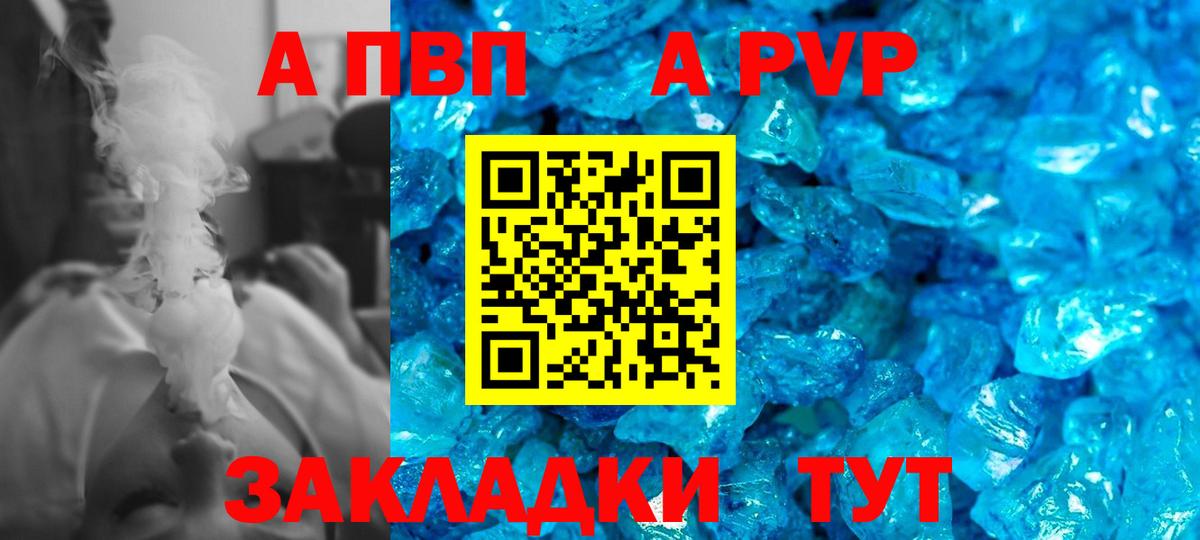 Alfa_PVP  A-PVP крисы CK  Лениногорск  A-PVP мука  Альфа ПВП Соль 