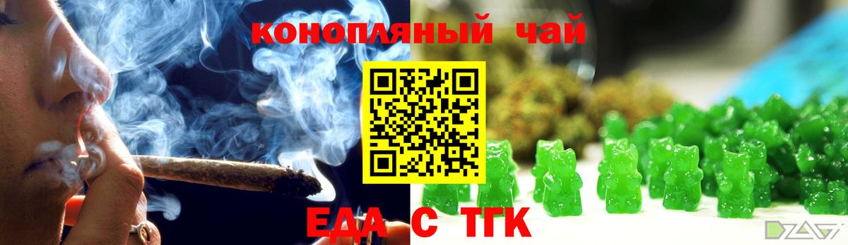 Canna-Cookies конопля  Лениногорск 
