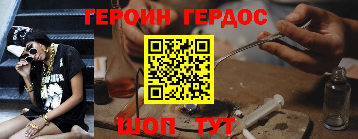 Героин герыч  ГЕРОИН  Лениногорск 