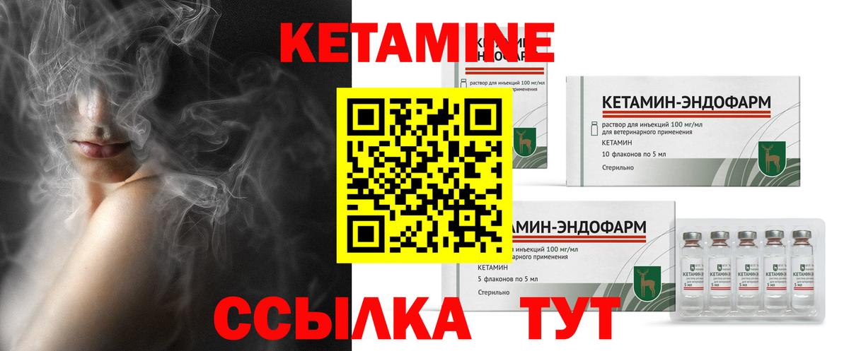 Кетамин ketamine Лениногорск