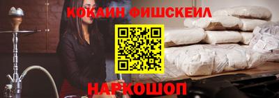 кокаин Аргун