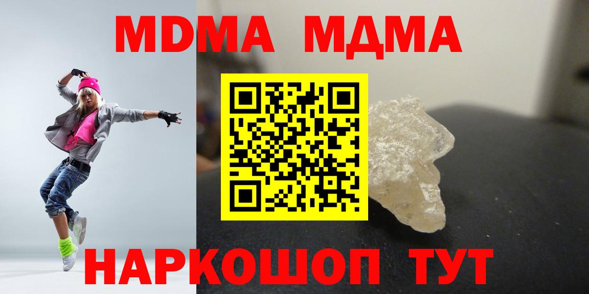 MDMA молли Лениногорск