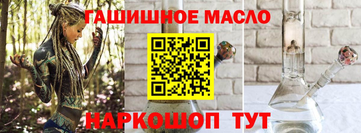 Дистиллят ТГК вейп с тгк Лениногорск