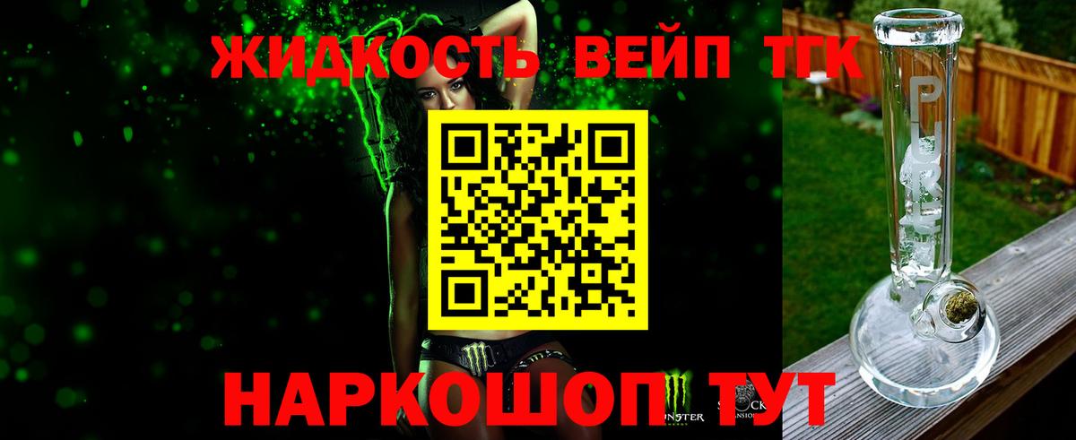 закладка  Дистиллят ТГК концентрат  Лениногорск  ссылка на мегу ссылка  Дистиллят ТГК концентрат 