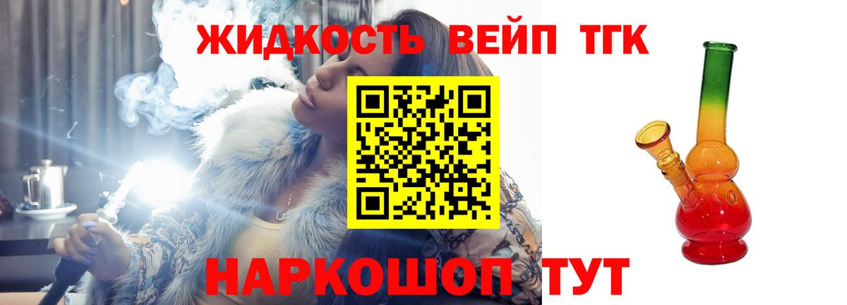 Кодеин Лениногорск