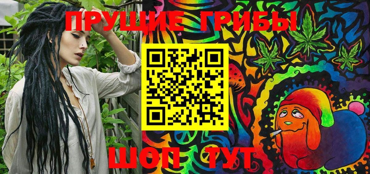 Галлюциногенные грибы ЛСД  Псилоцибиновые грибы мухоморы  Лениногорск 